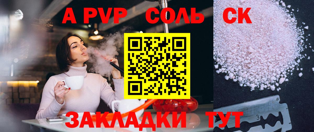APVP СК Великие Луки