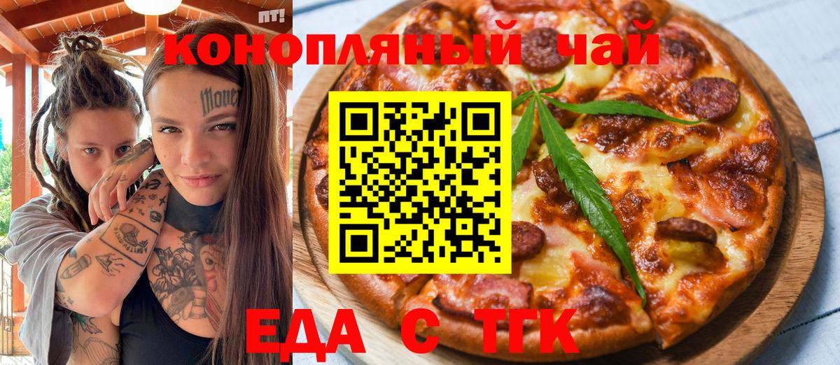 Cannafood конопля Великие Луки