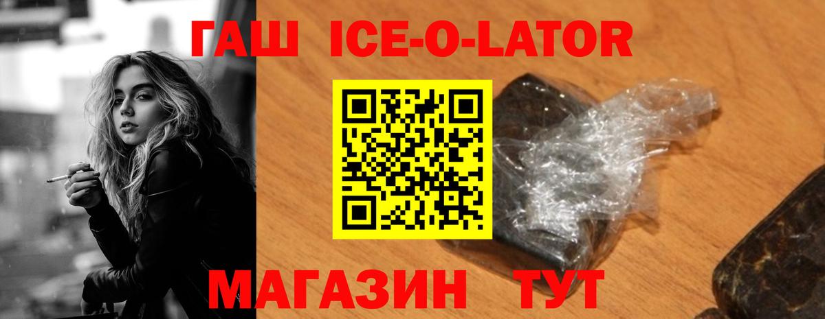 Гашиш гашик Великие Луки
