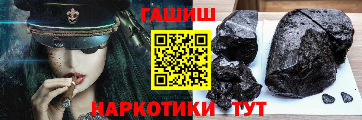 ГАШИШ AMNESIA HAZE  ГАШ ice o lator  Гашиш  Великие Луки  Вход с VPN 