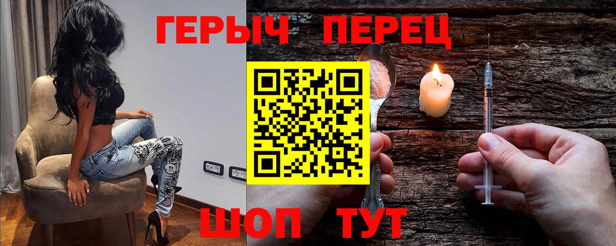 ГЕРОИН VHQ Великие Луки