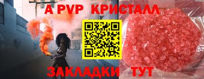 стафф Ливны