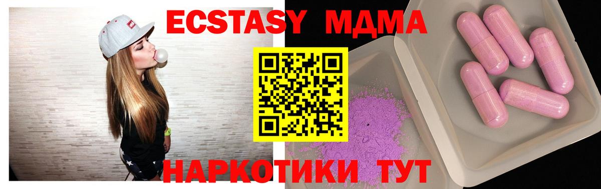 Великие Луки  МДМА crystal  МДМА  MDMA молли  Вход с VPN 