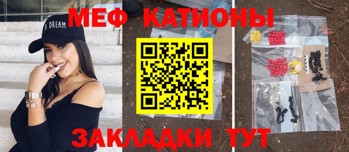 купить наркотик  Вход с VPN  Великие Луки  МЯУ-МЯУ мука  МЯУ-МЯУ 