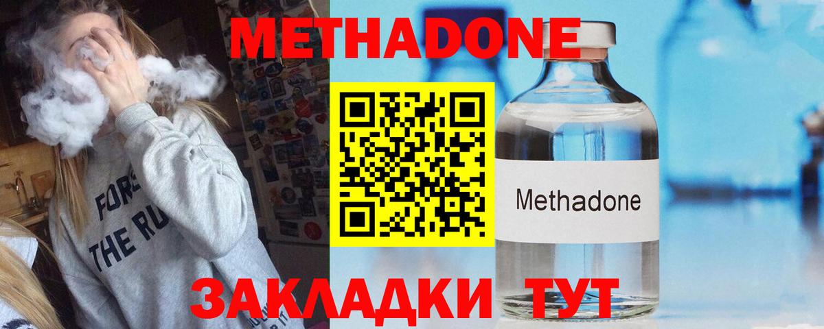 Великие Луки  МЕТАДОН methadone  Вход с VPN 