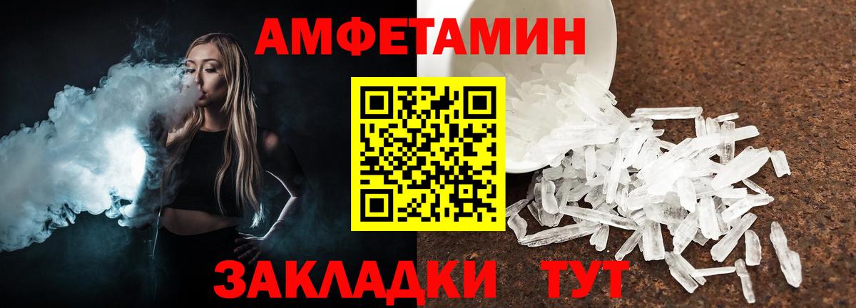 Метамфетамин Декстрометамфетамин 99.9%  Метамфетамин Декстрометамфетамин 99.9%  Великие Луки  Вход с VPN 