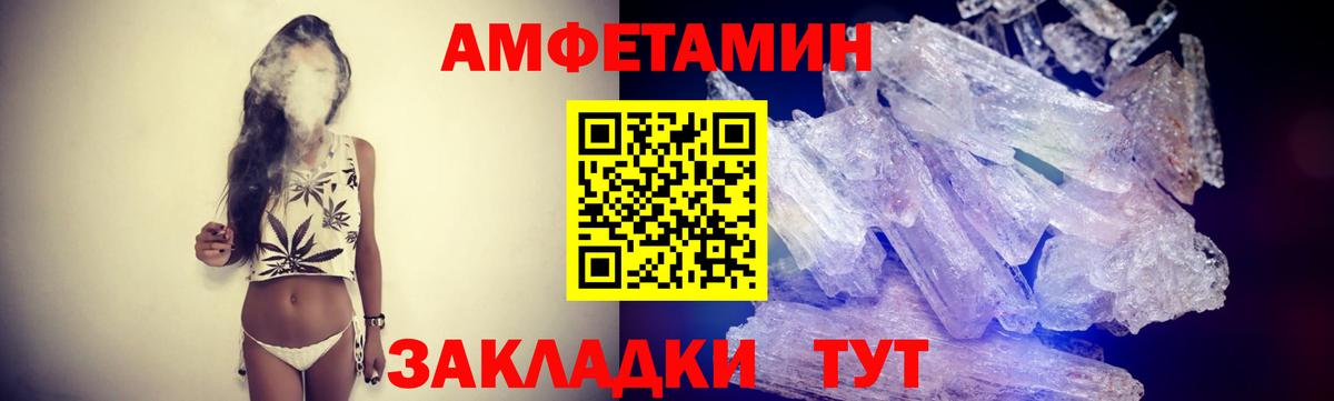 МЕТАМФЕТАМИН Декстрометамфетамин 99.9% Великие Луки