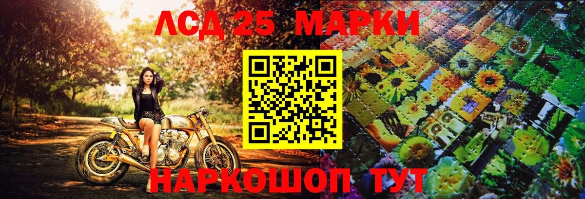 Марки N-bome  Вход с VPN  Великие Луки  Марки N-bome 1,5мг 