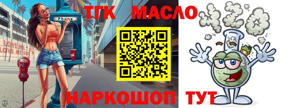 Великие Луки  Дистиллят ТГК жижа  Вход с VPN 
