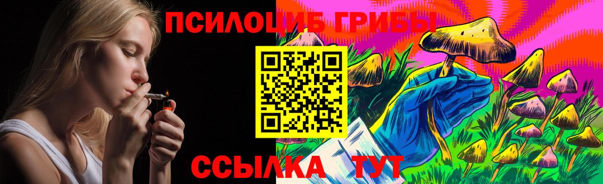 Великие Луки  Галлюциногенные грибы Magic Shrooms  Вход с VPN 